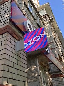доставка до Озон